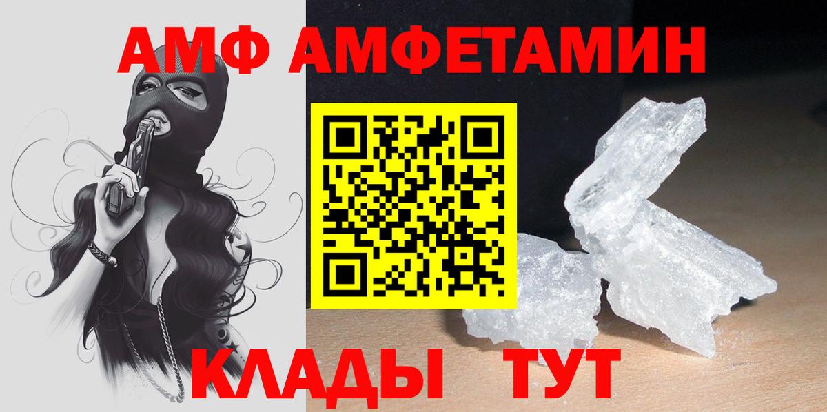 Амфетамин Premium  Вход с VPN  АМФЕТАМИН  Ноябрьск 