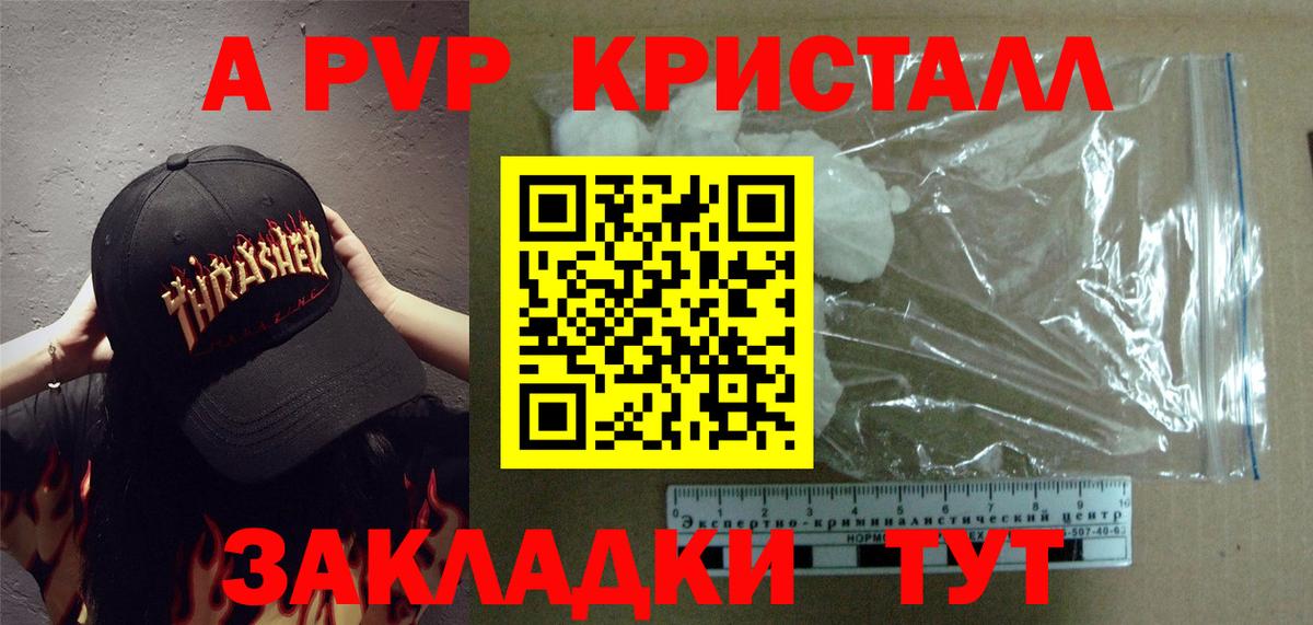 APVP Соль Ноябрьск