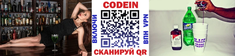 ссылка на мегу ссылки  купить   Ноябрьск  Кодеиновый сироп Lean Purple Drank 