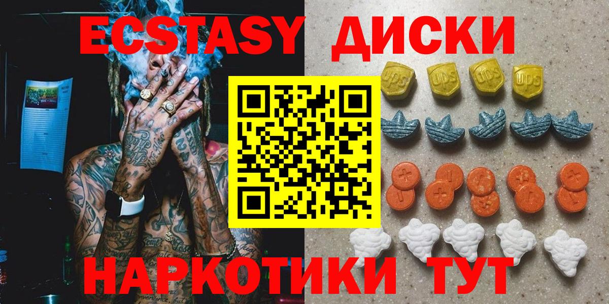 Экстази 280 MDMA  Вход с VPN  Ноябрьск  Ecstasy  kraken рабочий сайт  Ecstasy mix 