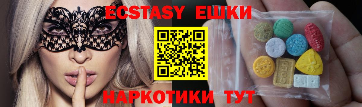 ЭКСТАЗИ круглые Ноябрьск