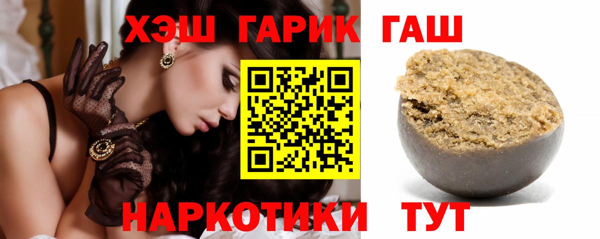 ГАШ убойный Ноябрьск