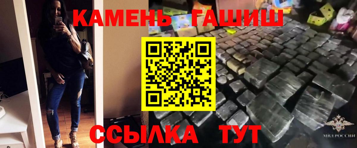 Гашиш гашик  ГАШ гарик  продажа наркотиков  Вход с VPN  Ноябрьск 