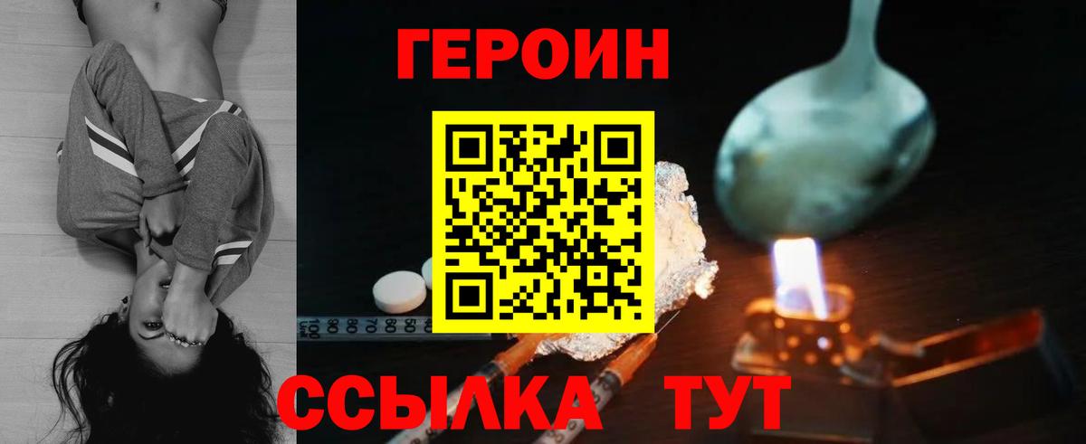 Ноябрьск  Героин хмурый  Героин  Вход с VPN 