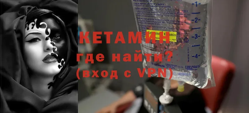 Кетамин ketamine  MEGA онион  Ноябрьск  что такое  