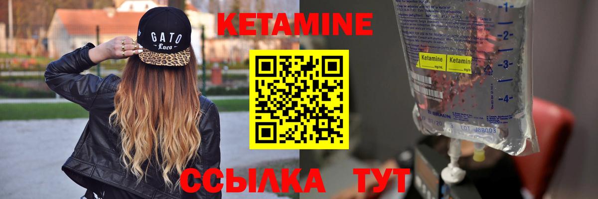 КЕТАМИН VHQ  Вход с VPN  Ноябрьск 