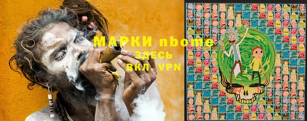 мескалин Новозыбков