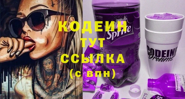 мескалин Новозыбков