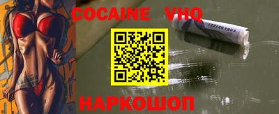 кокаин VHQ Изобильный