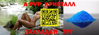 apvp Ирбит