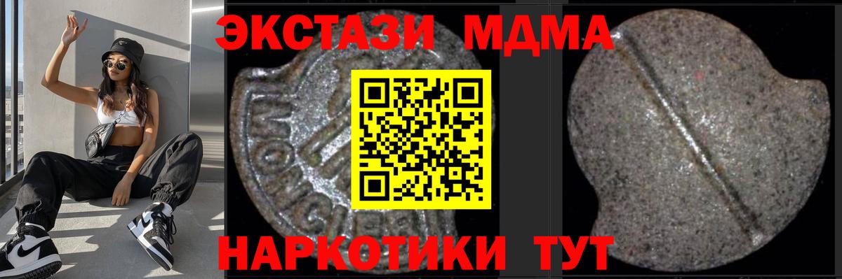 Ноябрьск  MDMA  Вход с VPN  МДМА кристаллы 