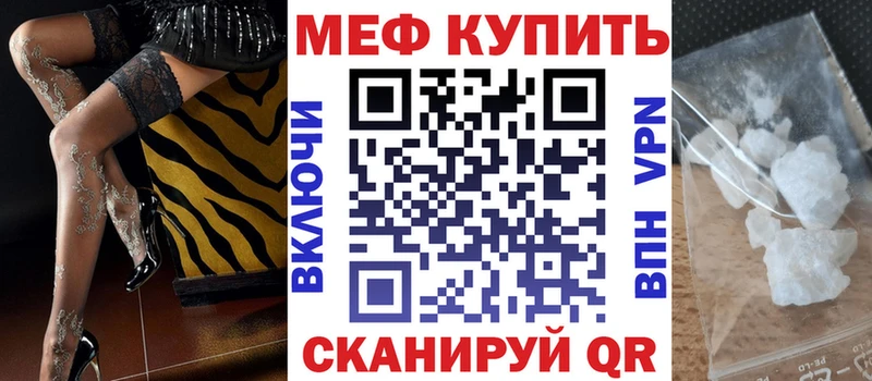 МЕФ VHQ  сколько стоит  ссылка на мегу как войти  Ноябрьск 