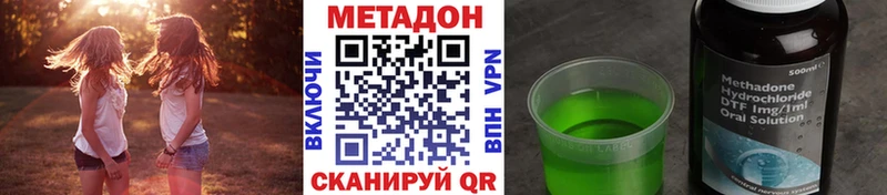 МЕТАДОН кристалл  закладки  Ноябрьск 