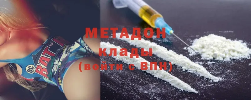 МЕТАДОН methadone  blacksprut онион  Ноябрьск 