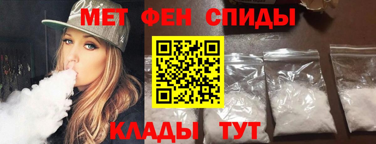 Первитин Methamphetamine Ноябрьск